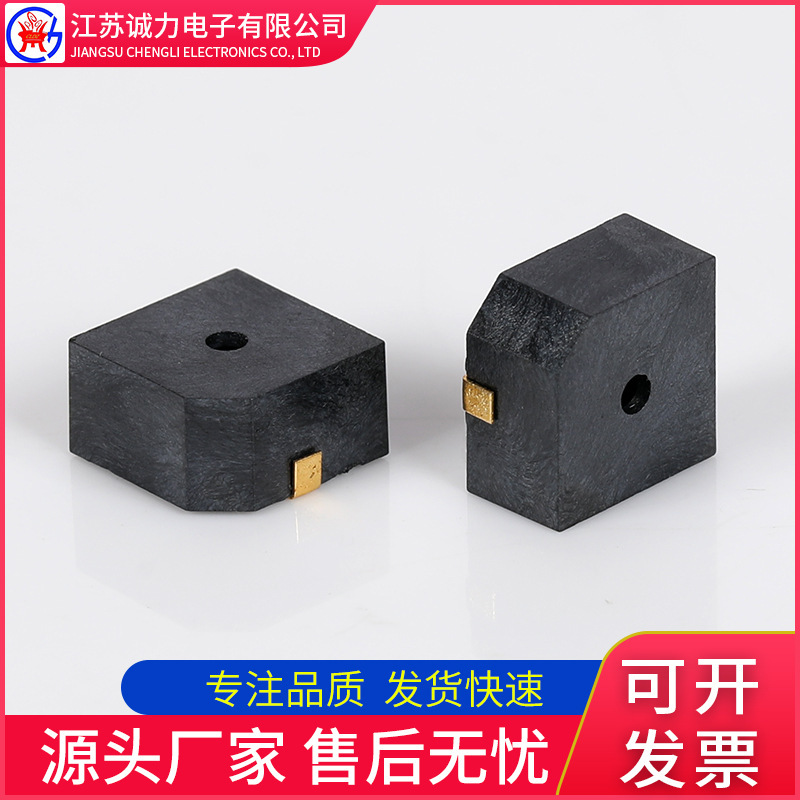 現品パッチ式アクティブブザーcl9650b薄型デバイス小体積3-6vパッチ式ブザー|undefined