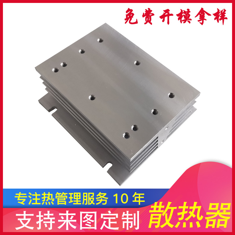 【可拿样】现货批发铝型材散热器 94x40x105固态继电器模块散热器