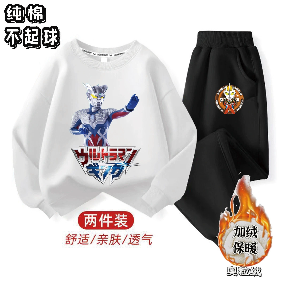 Новый мультяшный детский костюм Ultraman свитер для мальчиков Aitte хлопок шерсть утолщенные круглый воротник из двух частей