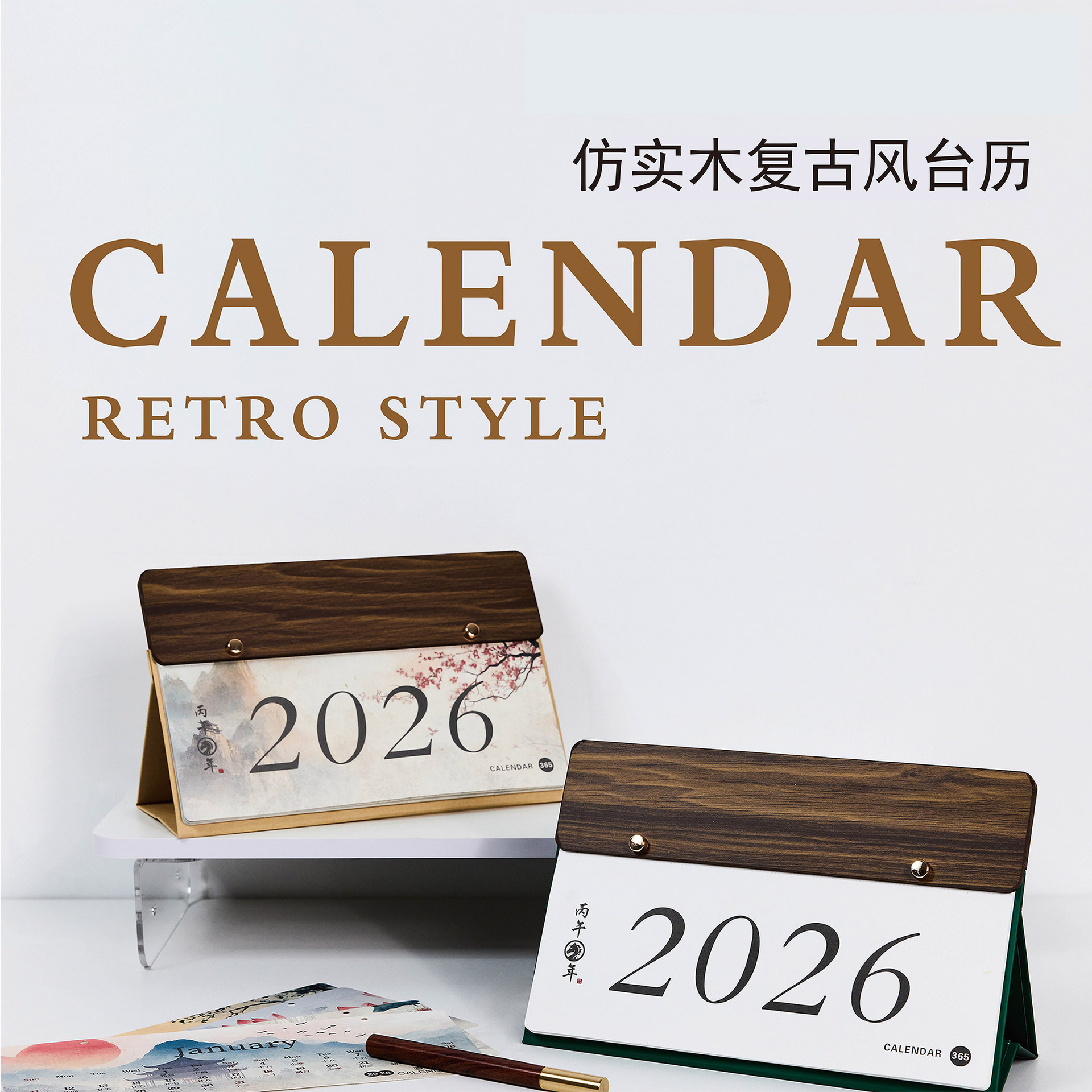 2025实木桌台历式简约办公月历新年礼品日历翻页创意礼物logo