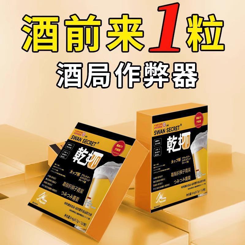 二日酔い防止、胃保護、肝臓保護錠、乾杯、日本製薬用砂糖、葛根、速攻二日酔い防止、その他|undefined