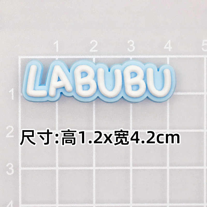 全套拉布布卡通diy饰品配件 手机壳水杯棉拖鞋子ipad套装饰贴片|undefined
