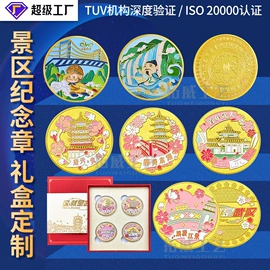 金属工艺品;冰箱贴;纪念币