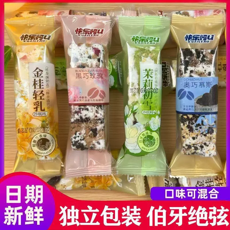 网红沙琪玛伯牙绝弦奥巧慕斯黑巧玫瑰零食糕点休闲早餐零食批发