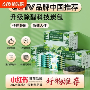 Activated Carbon Bag for Formaldehyde Removal, Carbon Bag Desiccant for Odor Removal, Household Decoration Formaldehyde Absorption, New Car, New House Bamboo Charcoal Bag for Interior Use