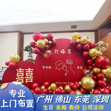 广州佛山上门气球布置求婚表白周岁生日KTV酒店纪念日室内ins装饰