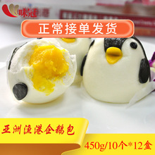 亚洲渔港企鹅奶黄包宝宝早餐点心面包45g*10个*12盒卡通企鹅包
