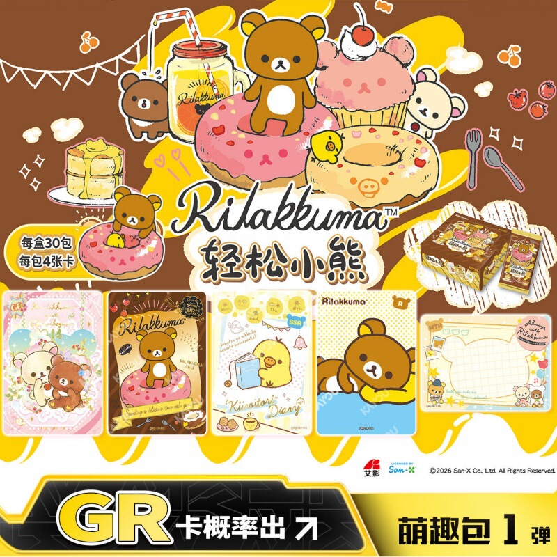 Card Game Rilakkuma Series Collectible Cards Cute Fun Pack Series 1 Card Pack 2 Yuan Pack Anime Peripheral Cartoon Little Yellow Chicken Card Game Rilakkuma Series Collectible Cards Cute Fun Pack Series 1 Card Pack 2 Yuan Pack Anime Peripheral Cartoon Little Yellow Chicken