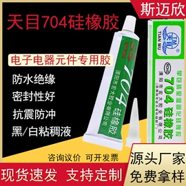 密封胶;瞬间胶;绝缘胶