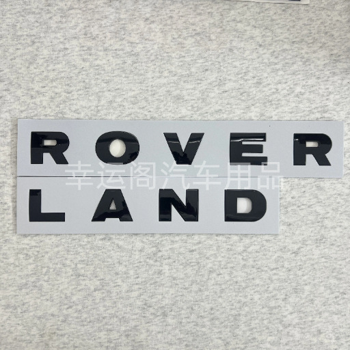 Land Rover Letter Logo, Land Rover Car Emblem, Discovery 4, Discovery 3, Hood Emblem, Range Rover Evoque, Range Rover Sport Car Sticker, Discovery Sport
