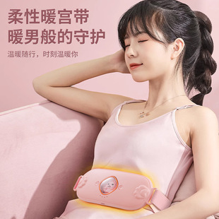 Smart Rechargeable Menstrual Pain Relief Heating Belt for Home Use with Vibrating Massage