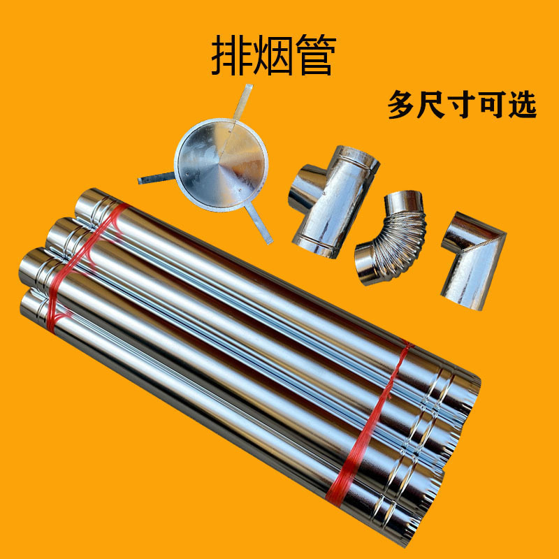 铁排烟管炉筒取暖炉加厚管柴火灶锅炉烟筒烟囱镀锌排烟壁炉