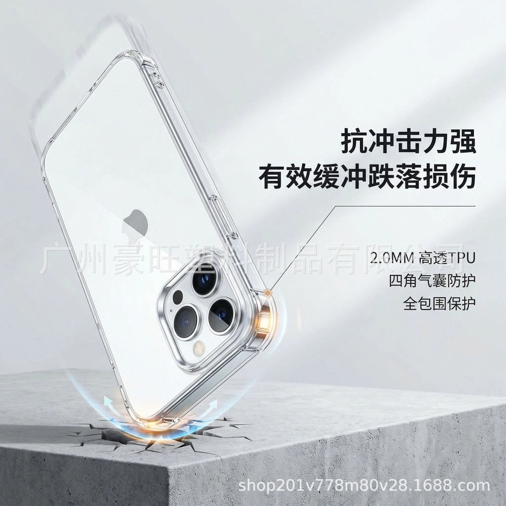 高端防摔TPU手机壳