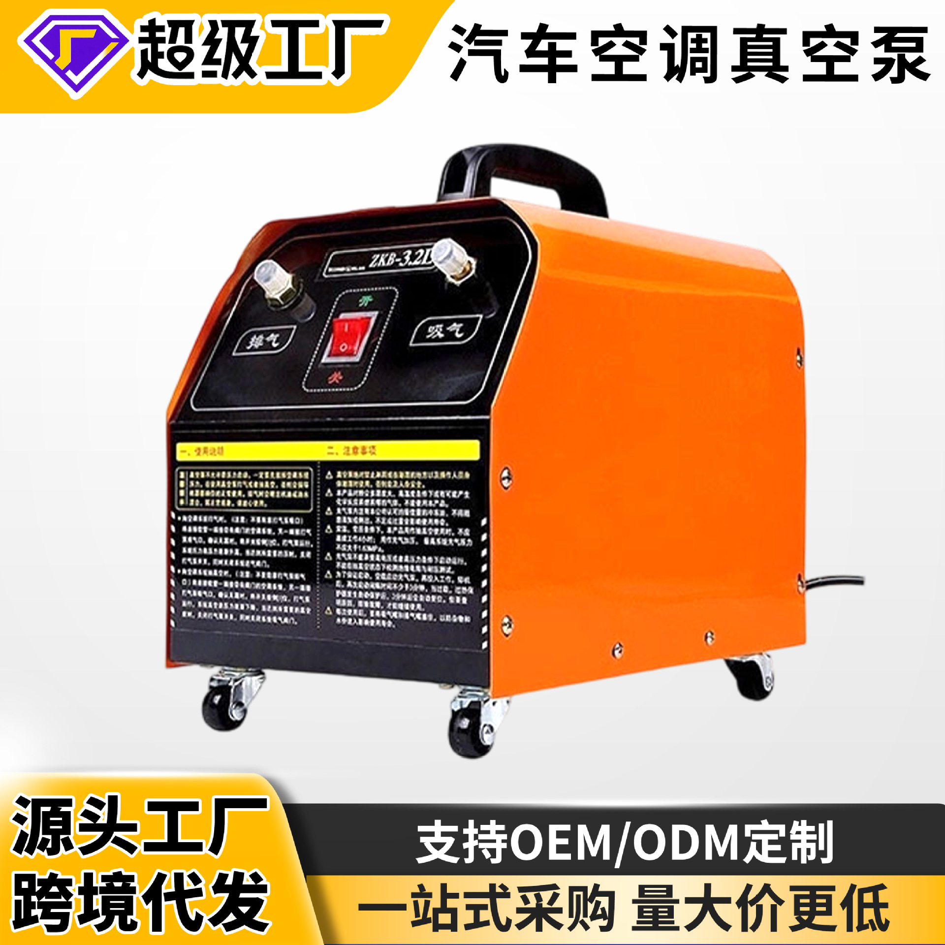 Bomba de vacío de aire acondicionado automotriz bombeo bomba de doble propósito mantenimiento de aire acondicionado máquina de llenado de refrigerante bomba de vacío de bombeo máquina de fluoración