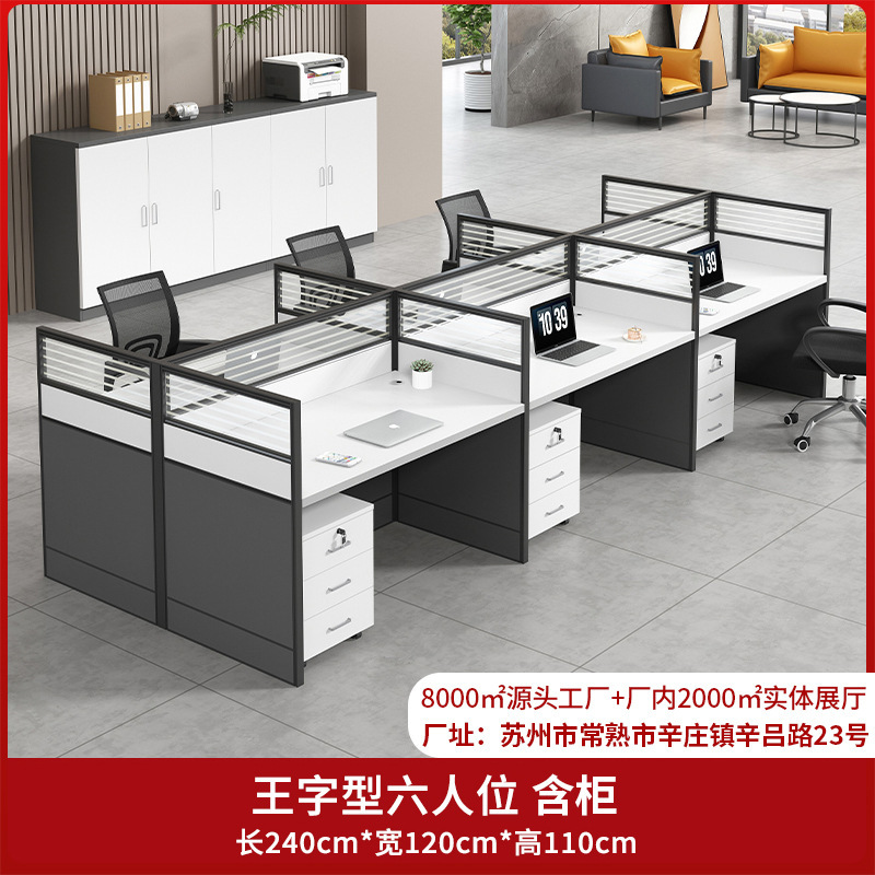 职员办公桌椅组合简约现代屏风电脑桌2/4/6/8人员工桌办公室工位|undefined