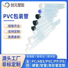 ݸԴͷ͸͸PVCϰװԲܿ͸PVC