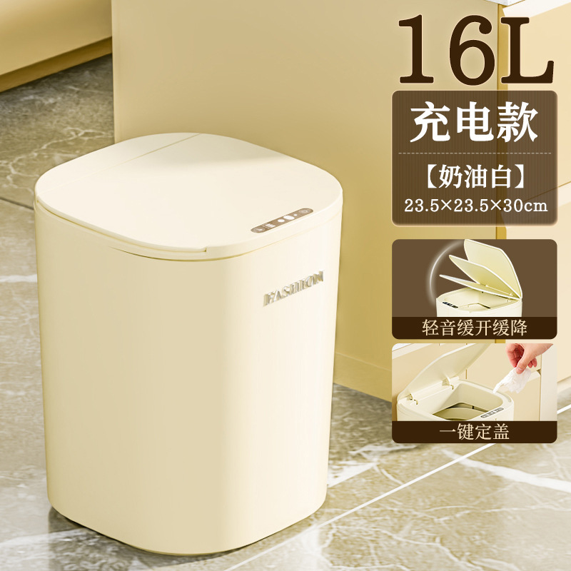 20L家用智能感应垃圾桶轻奢厨房卧室卫生间电动自动感应垃圾桶|undefined