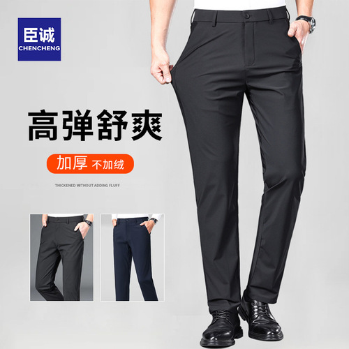 Men's High-Elasticity Drop-Waist Straight Trousers, Mid-Administrator Business Formal Wrinkle-Resistant High-End Casual Pants, Men's Clothing Factory Wholesale