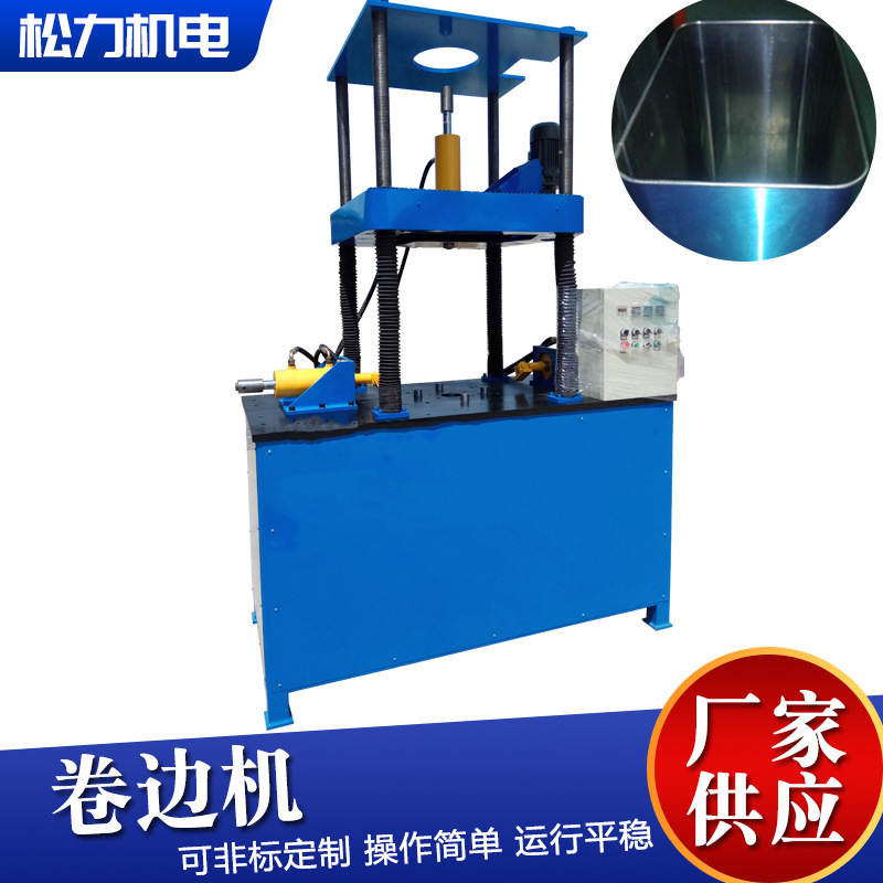 卷边机两辊卷圆机饲料搅拌桶设备制桶成型设备生产线卷边机现货
