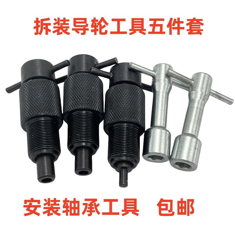 ✅ Complete List of Wire Cutting Accessories Guide Wheel Removal Tool 624/625 Bearing Installation Tool Disassembly and Replacement Wrench