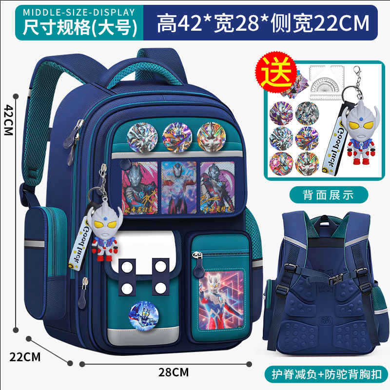 小学生儿童书包奥特曼一二三到六年级男童减负护脊轻便大容量背包|undefined
