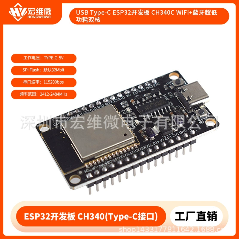 USB Type-C плата разработки ESP32 CH340C Wi‑Fi+Bluetooth ультранизкое энергопотребление двухъядерная