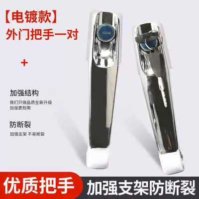 Helmet lock Car Enclosed Door Lock Cylinder - electroplating-model-a-pair-of-outer-door-handles