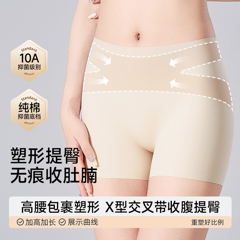 Summer Safety Shorts for Women, Anti-Exposure, Ice Silk Seamless Panties, Three-In-One, Non-Curling, Non-Binding, Pure Cotton Crotch Summer Safety Shorts for Women, Anti-Exposure, Ice Silk Seamless Panties, Three-In-One, Non-Curling, Non-Binding, Pure Cotton Crotch