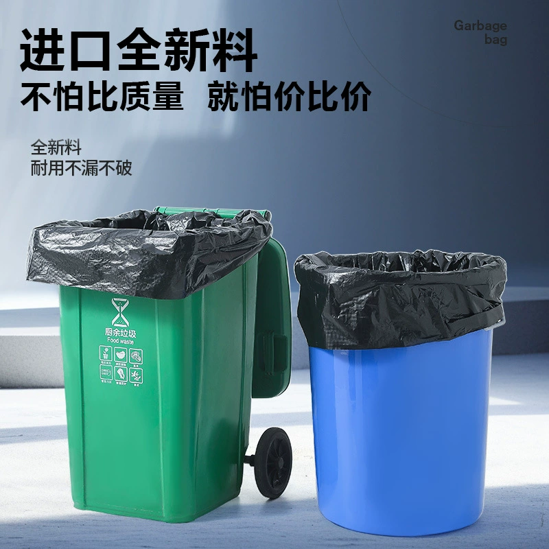 Фабрика прямой Большой одноразовый мешок для мусора санитарии коммерческий отель недвижимость оптом плоский рот пластиковый пакет утолщенный