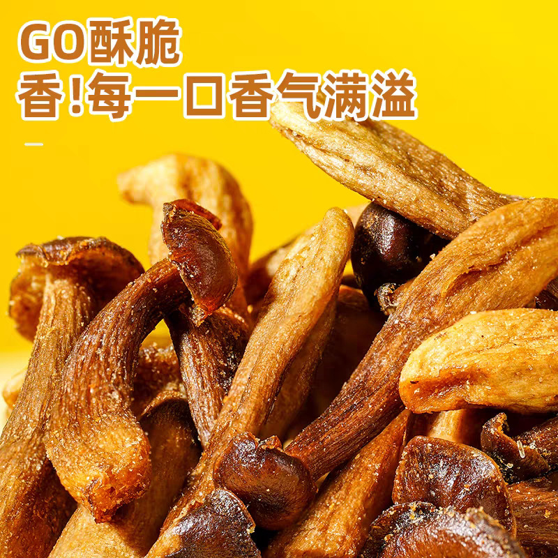 椒盐鹿茸菇脆即食酥脆菌菇干果蔬脆蔬菜干解馋零食小吃非膨化食品|undefined