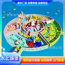 淘气堡;充气模型;水上游艺设施