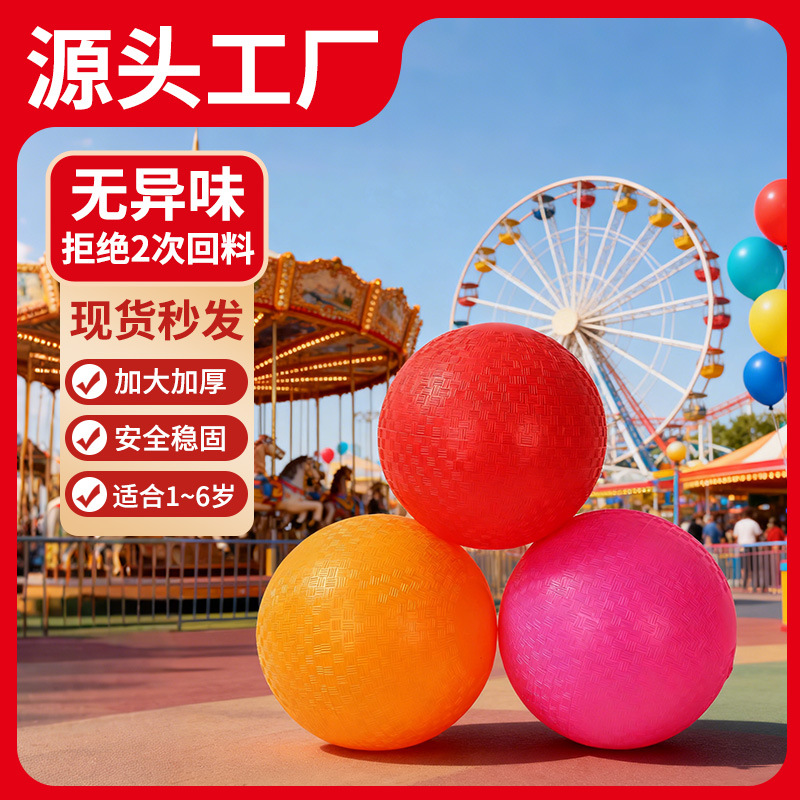 Cross-Border Children's Outdoor Playground Grass Ball Pvc Thickened Inflatable Elastic Bouncing Ball Parent-Child Interactive Toy Ball
