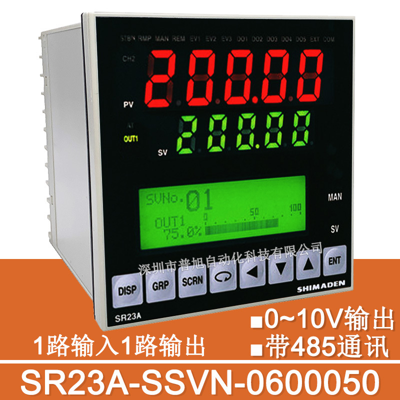 SHIMADEN岛电SR23A-SSVN-0600050温控器 带RS-485通讯 0-10V输出