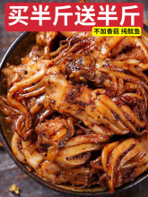 麻辣鱿鱼须铁板烧烤鱿鱼头500g大袋香麻辣鱿鱼丝爆款休闲零食小吃
