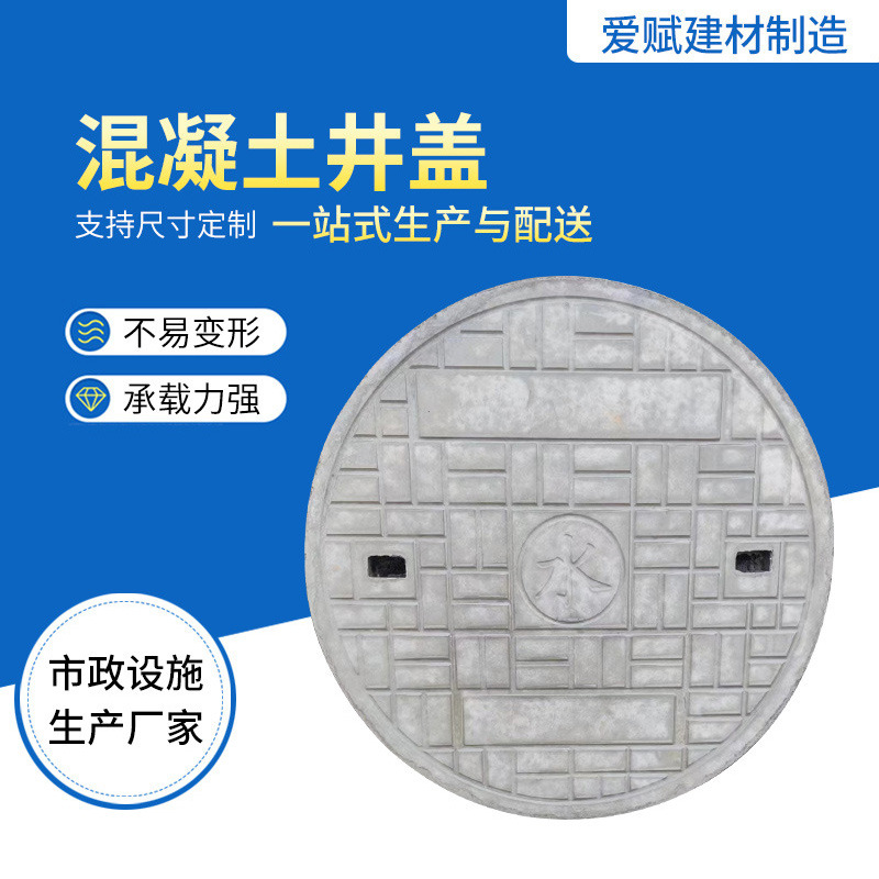 水泥井盖 市政园林公路检查井绿化带预制混凝土井盖板污水窨井盖