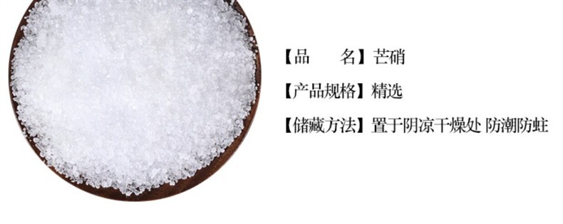 Natural Mirabilite Powder Mang Xiao 500g External Compress Herbal Pack overview