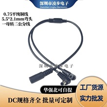 ���~0.75ƽ�����^DCһ������늾� 12V�Դ1��2/3·�����O�ع�؈��