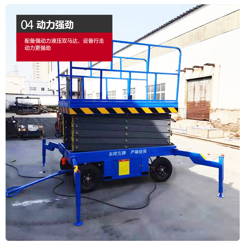 Mobile high-altitude lifting platform 10 meters 12 meters scissor type aerial work vehicle mobile scissor lift
