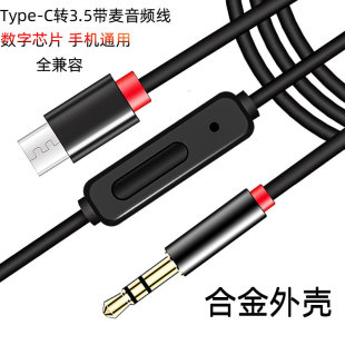 typec�D3.5mm���l�����������^��ʽ �����C܇�dAUX�֙C�B�Ӿ�