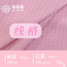 全涤高弹线格运动面料 120g春夏吸湿排汗休闲运动T恤瑜伽服布料