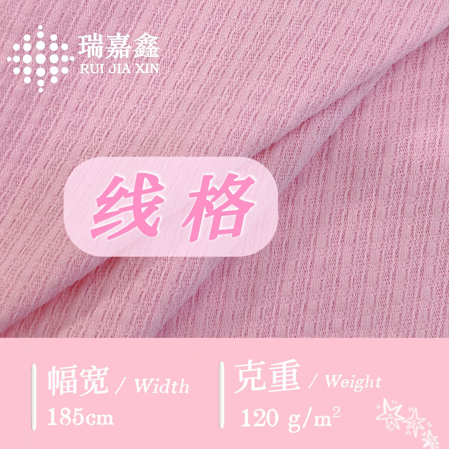 全涤高弹线格运动面料 120g春夏吸湿排汗休闲运动T恤瑜伽服布料