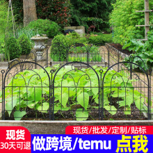 跨境装饰花园围栏 户外 防锈金属线花园围栏家用小区边框栅栏网片