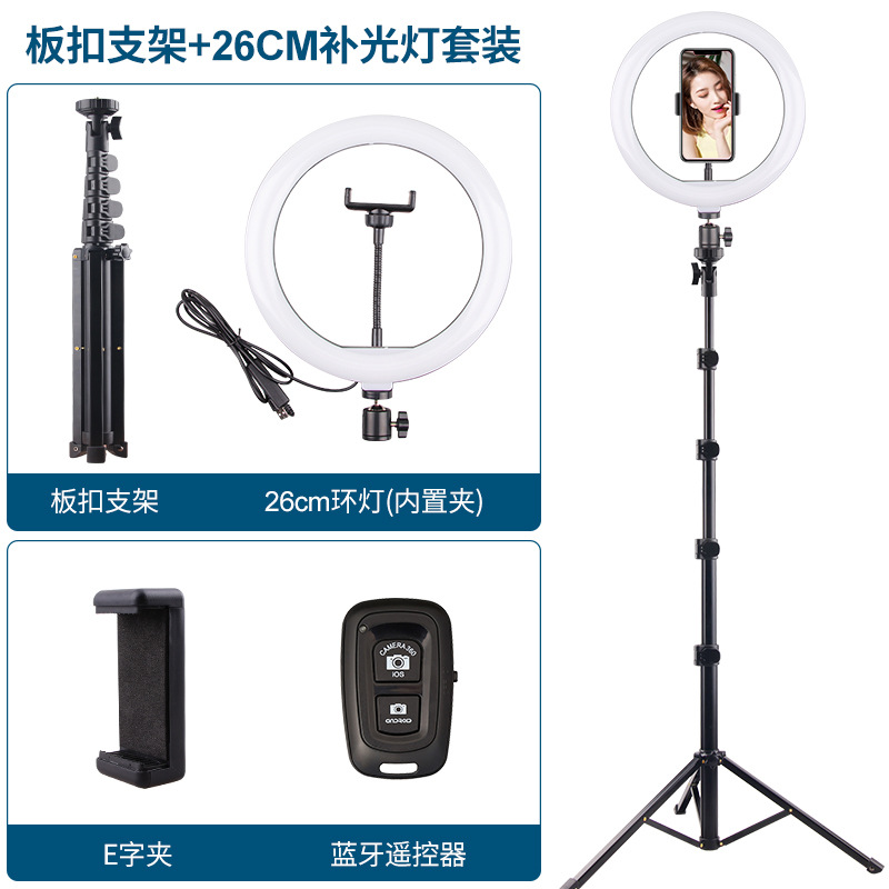 Soporte de transmisión en vivo, luz de belleza, teléfono móvil portátil, fotografía, palo para selfies de mano, trípode, luz de relleno de anillo led