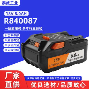 �������18V�늳�R840087�o��늄ӹ���6AH��x��늳�