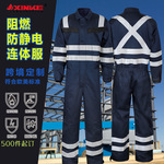 电焊防火服反光带阻燃服防静电防护服防电弧阻燃工作服出口定制