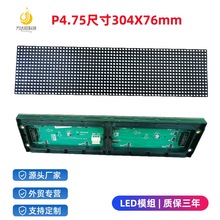 �҃�P4.75�pɫLED�@ʾ����Ԫ��F3.75LED�pɫ���N�@ʾ��ģ�M�S��