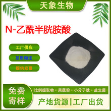 N-װ NACԭϷ616-91-1F؛N- װ