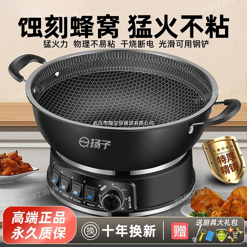 扬子蜂窝不粘锅电炒锅家用多功能蒸汤炒菜一体式插电煮火锅电热锅|undefined