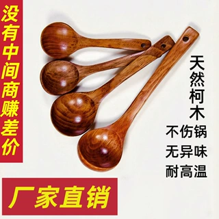 木勺子木汤勺厨房必备大汤勺原木勺子家用盛汤勺子现货批发实木