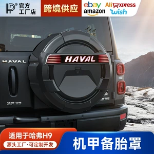 2024 Haval H9 üçün işıqlı, tam örtən ehtiyat təkər qoruyucu qapaq